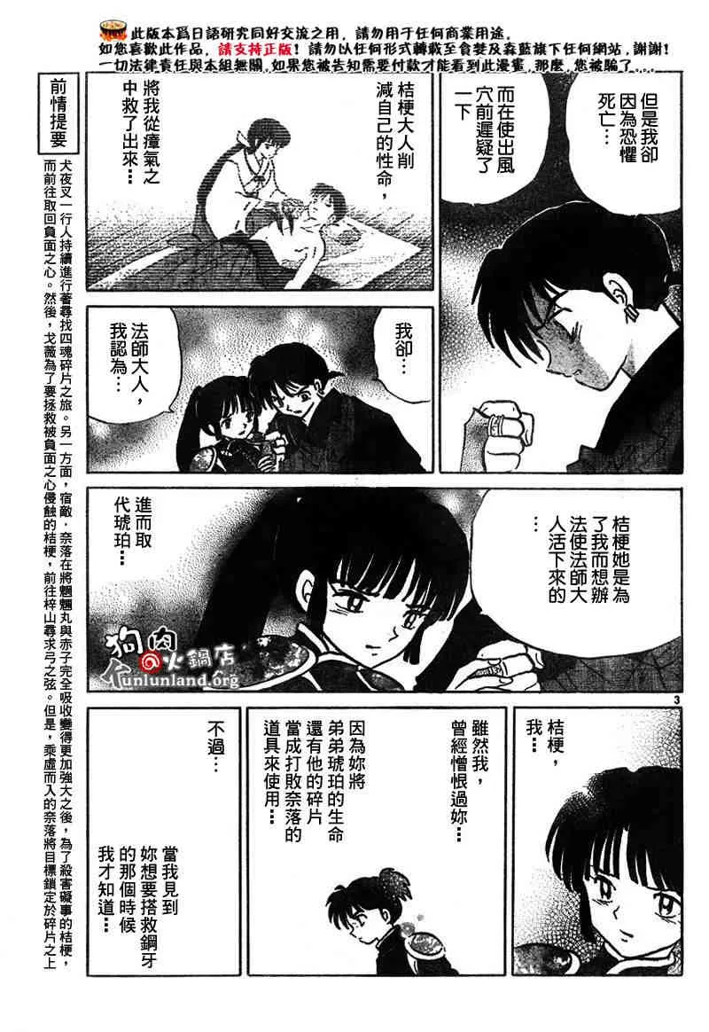 第459-468话 第112页