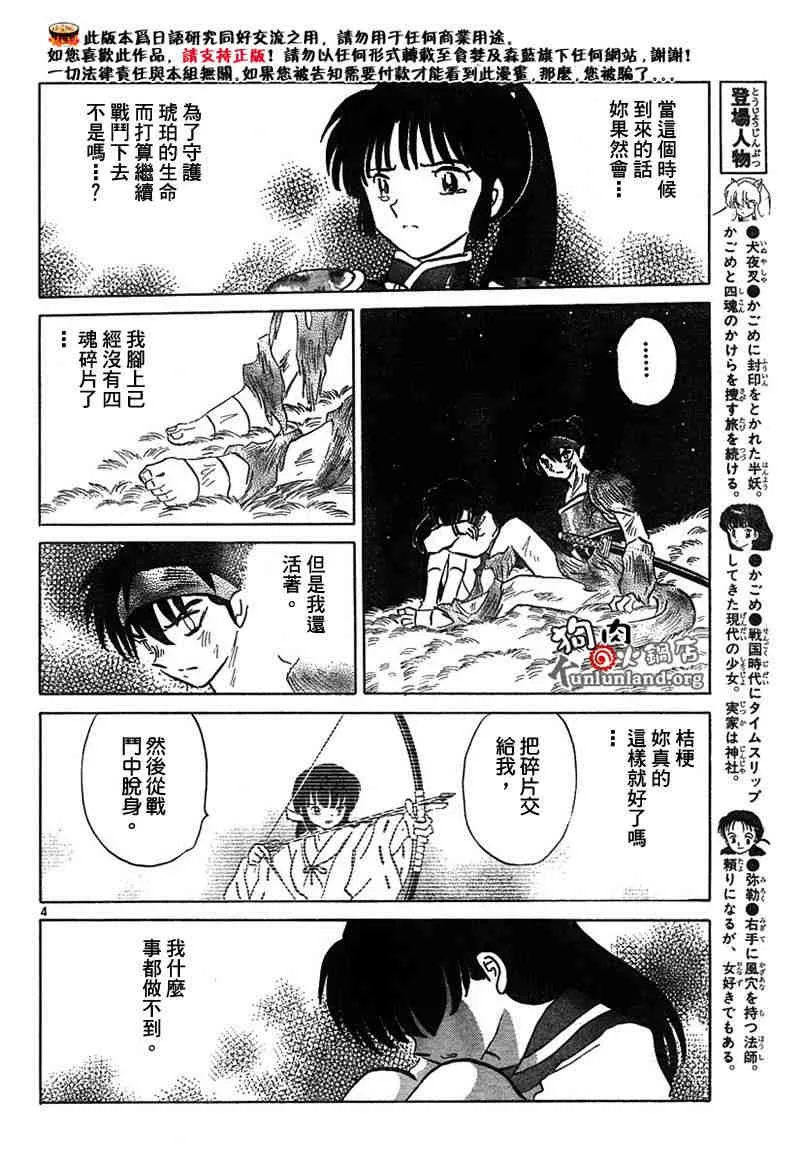 第459-468话 第113页