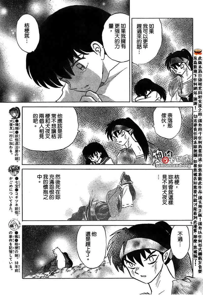 第459-468话 第114页