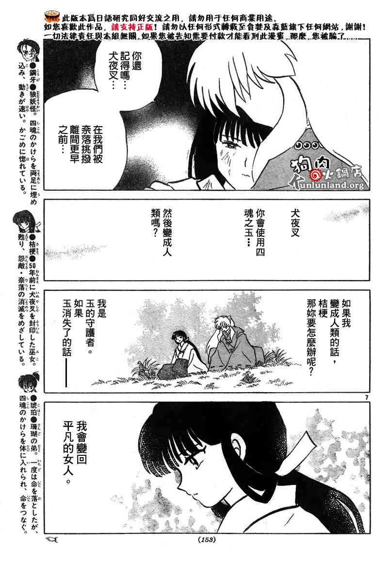 第459-468话 第116页