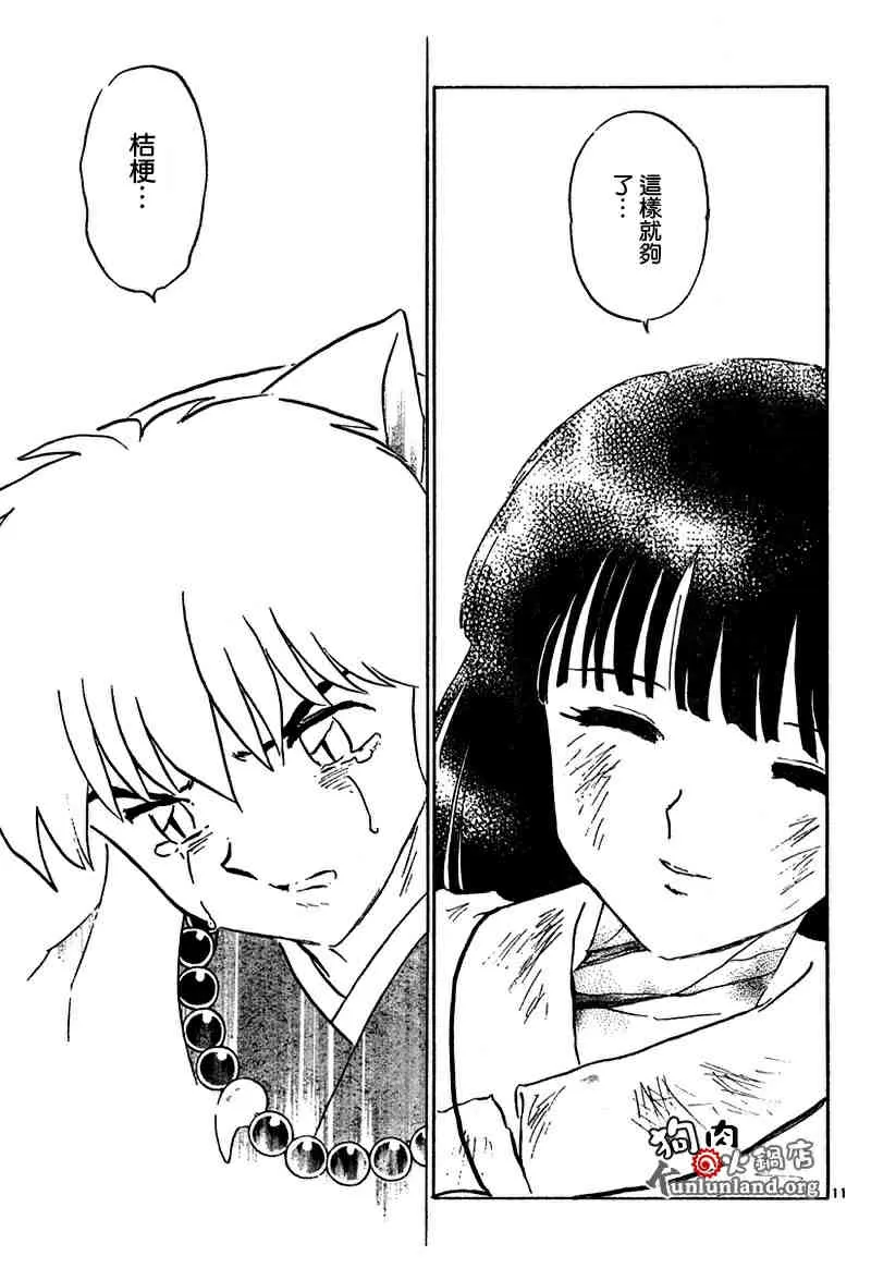 第459-468话 第120页
