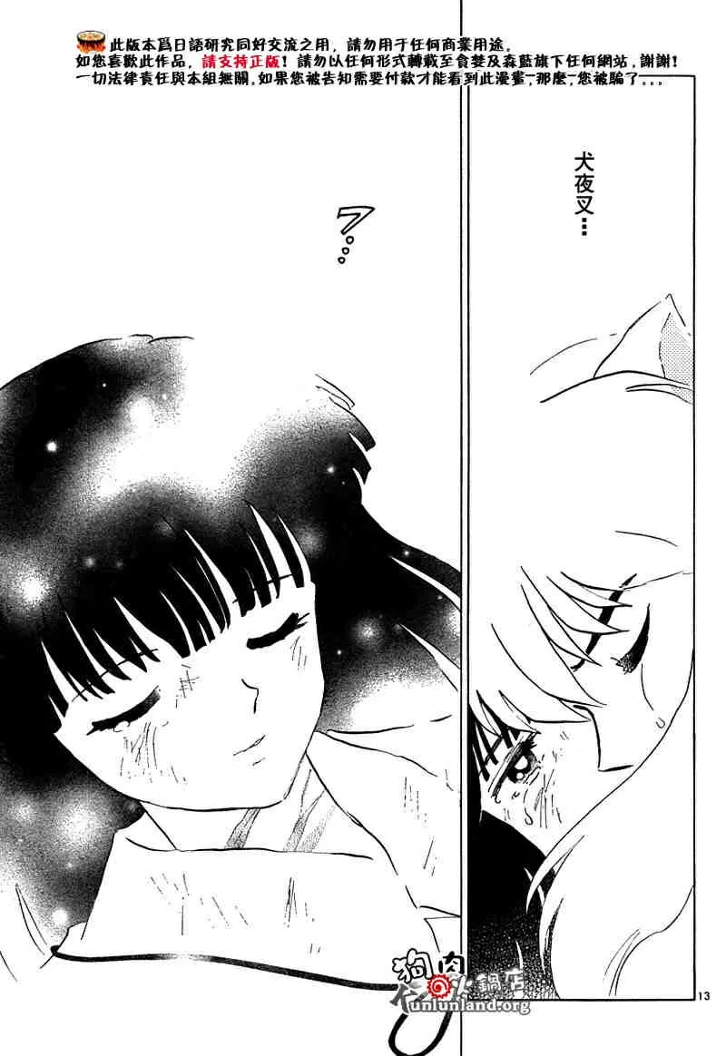 第459-468话 第122页
