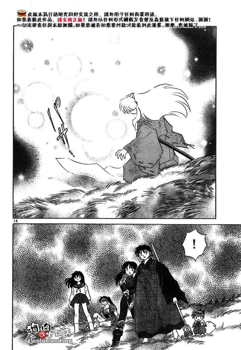 第459-468话 第123页