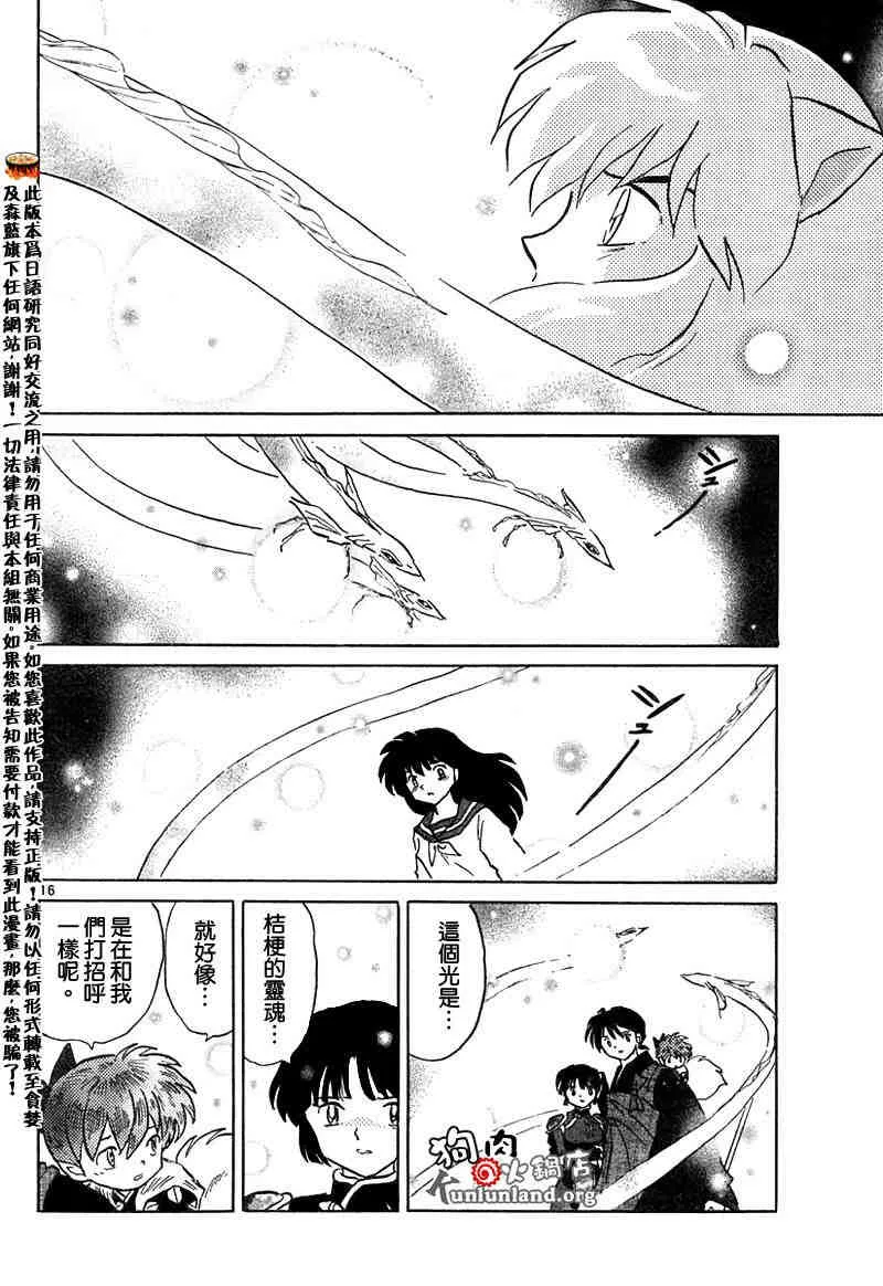 第459-468话 第125页