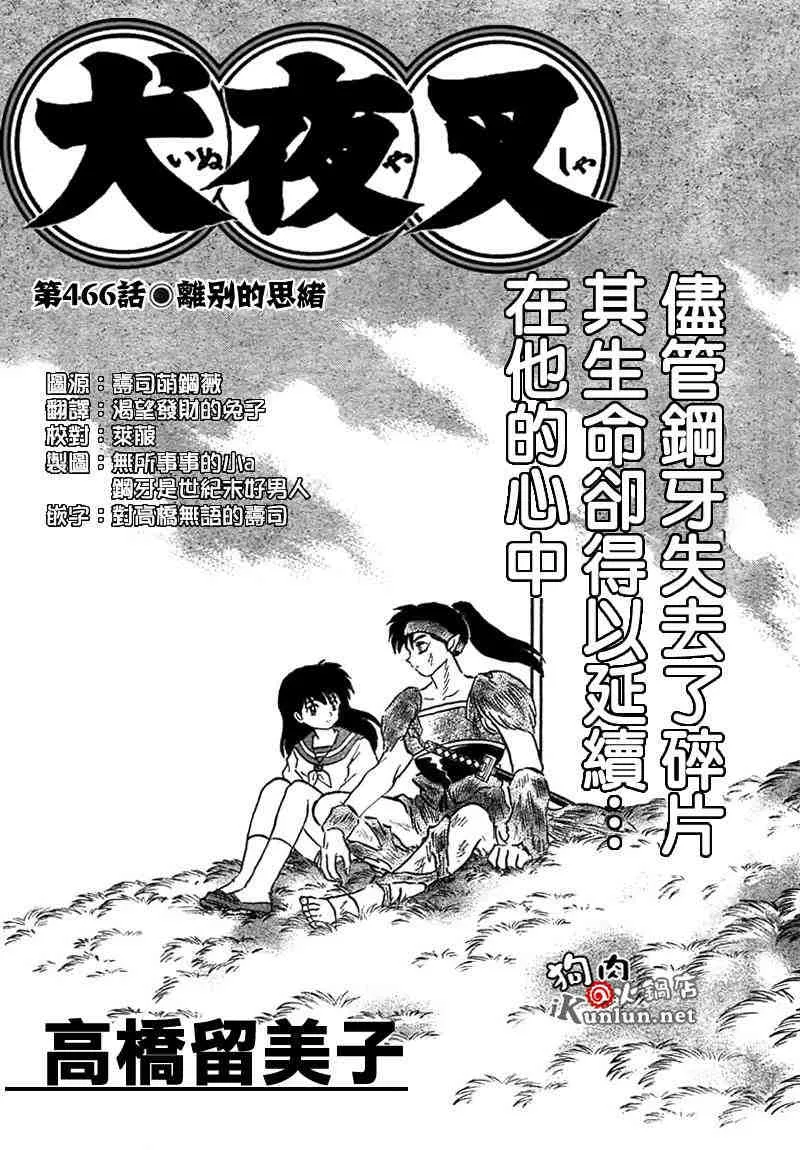 第459-468话 第128页