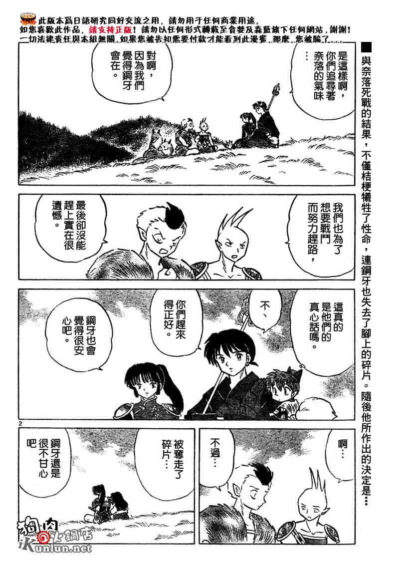 第459-468话 第129页