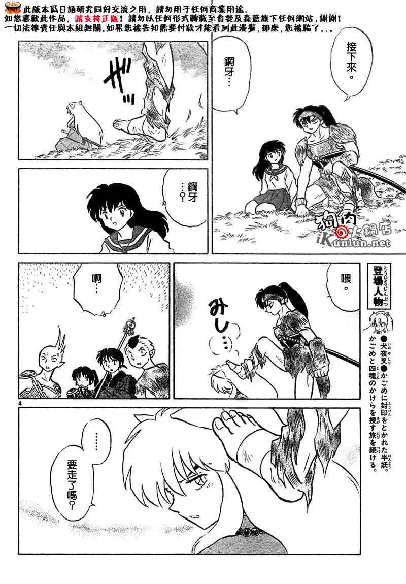第459-468话 第131页