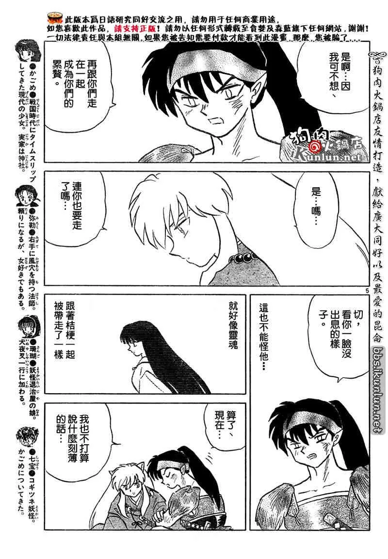 第459-468话 第132页