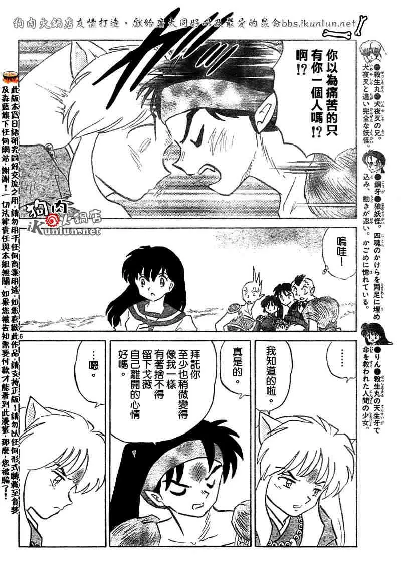 第459-468话 第133页