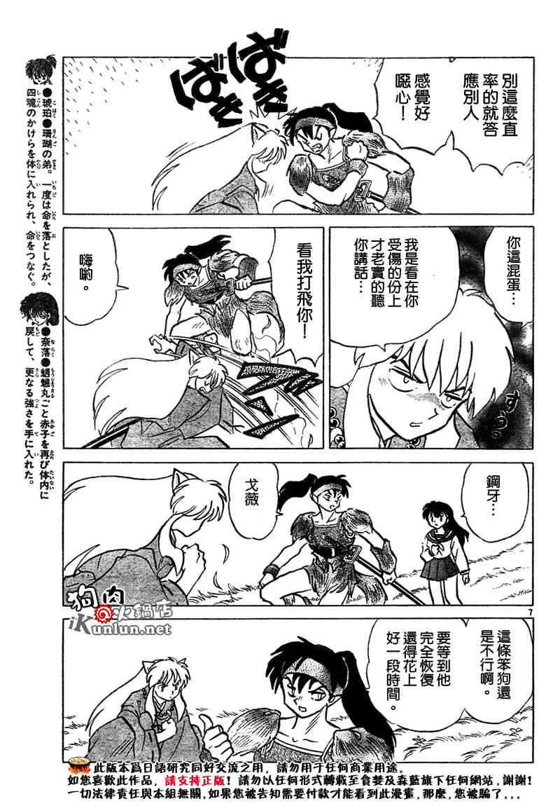 第459-468话 第134页