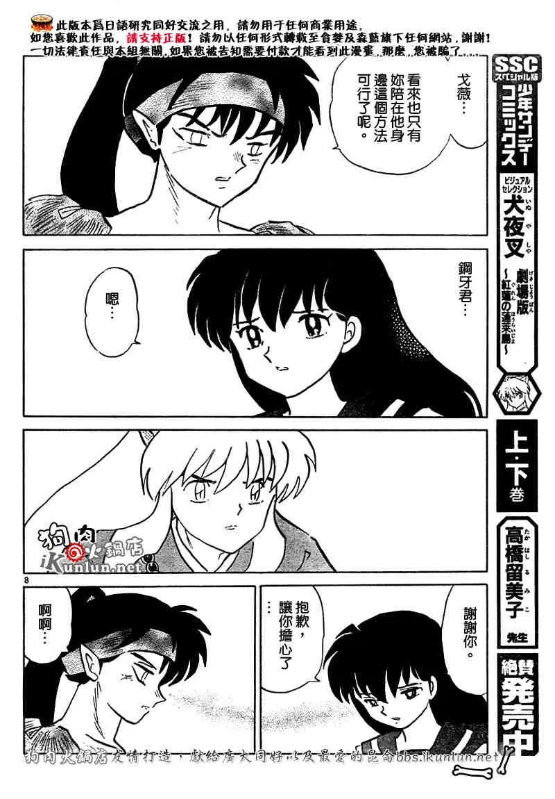 第459-468话 第135页