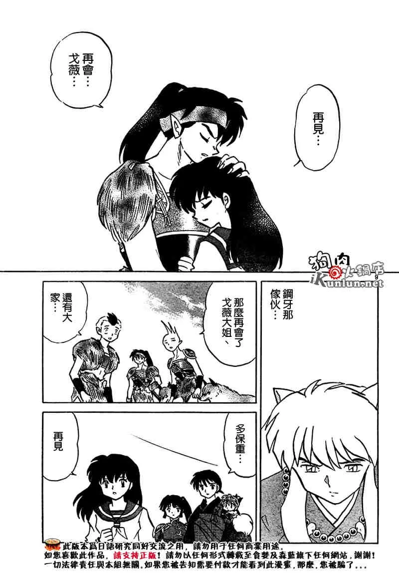 第459-468话 第136页