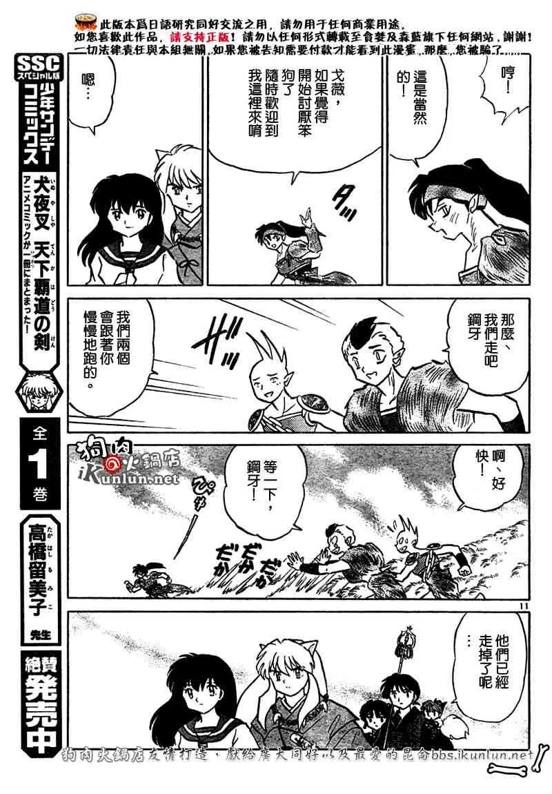 第459-468话 第138页