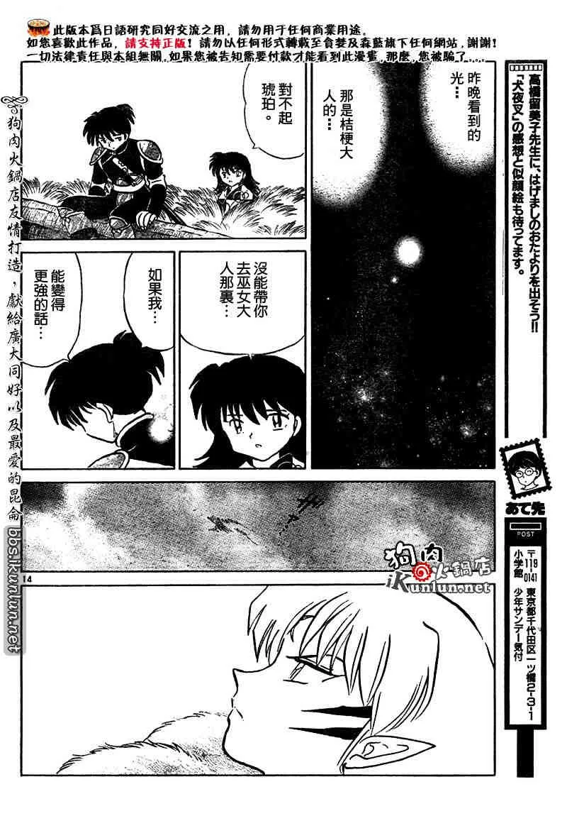 第459-468话 第141页
