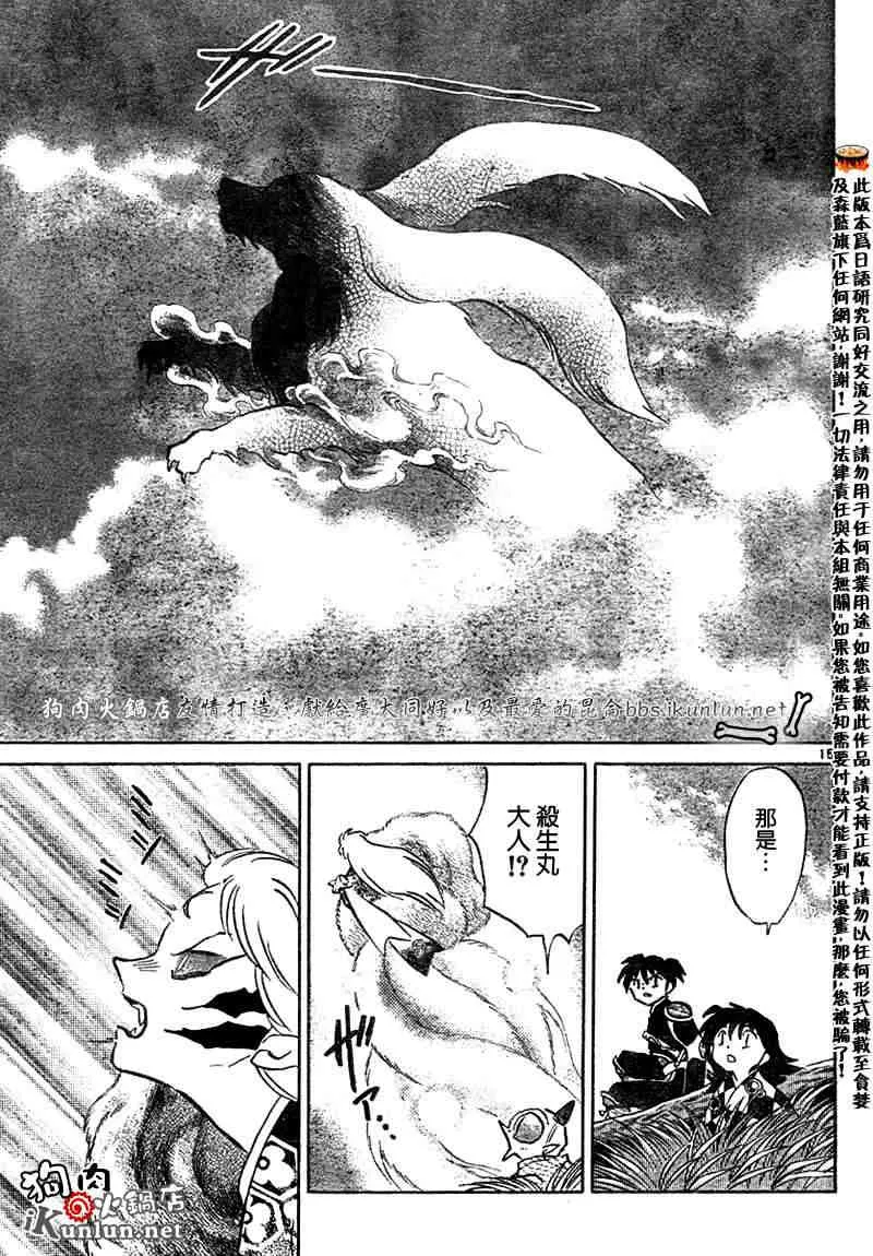 第459-468话 第142页