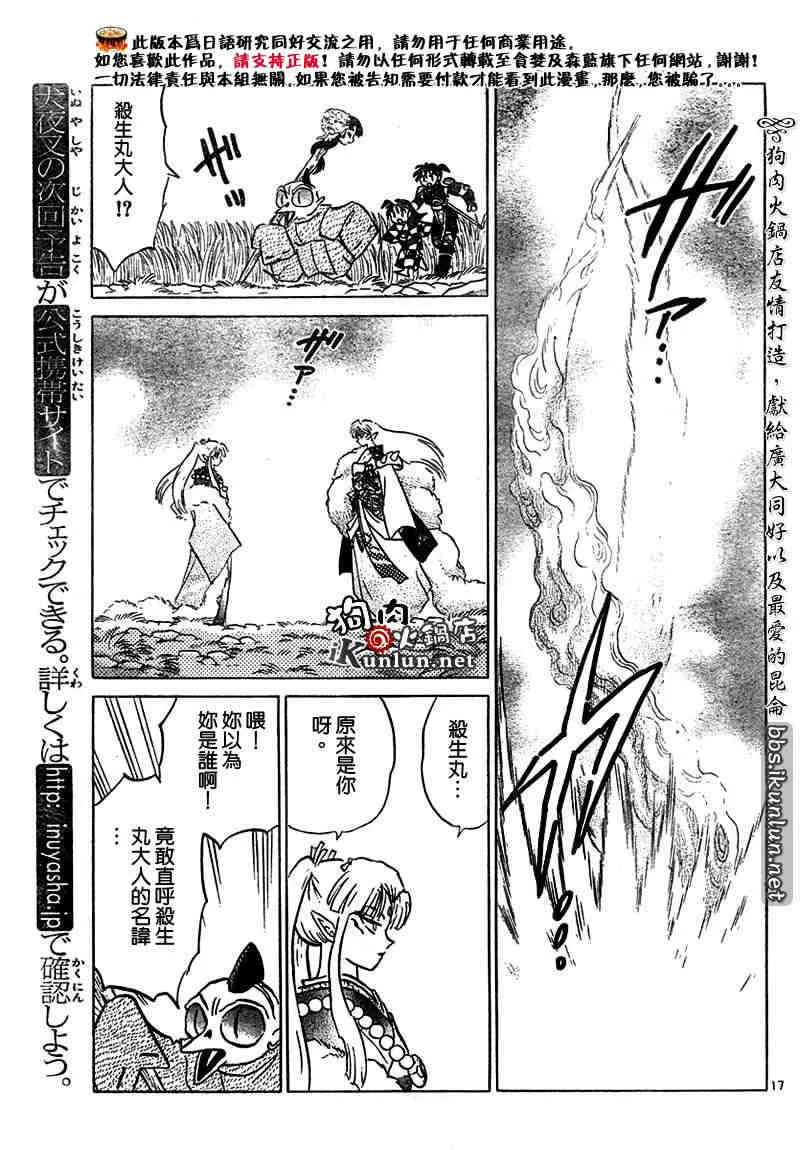 第459-468话 第144页
