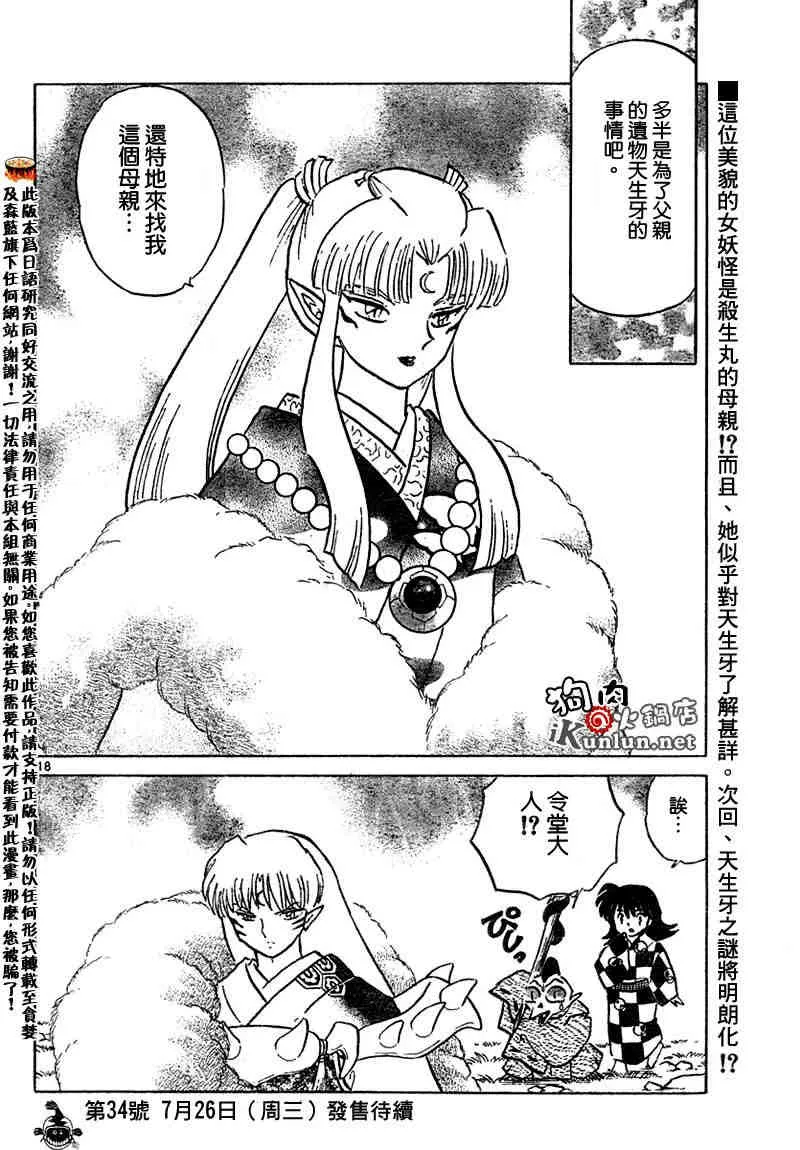 第459-468话 第145页