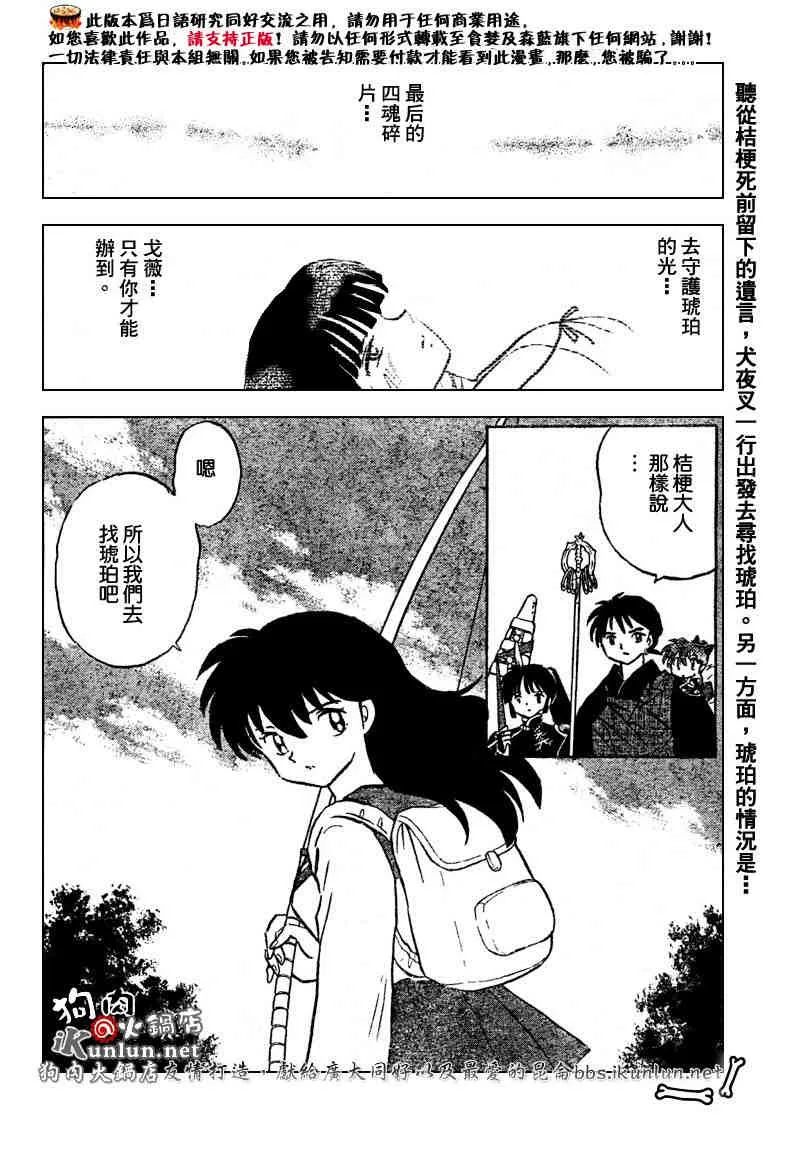 第459-468话 第147页