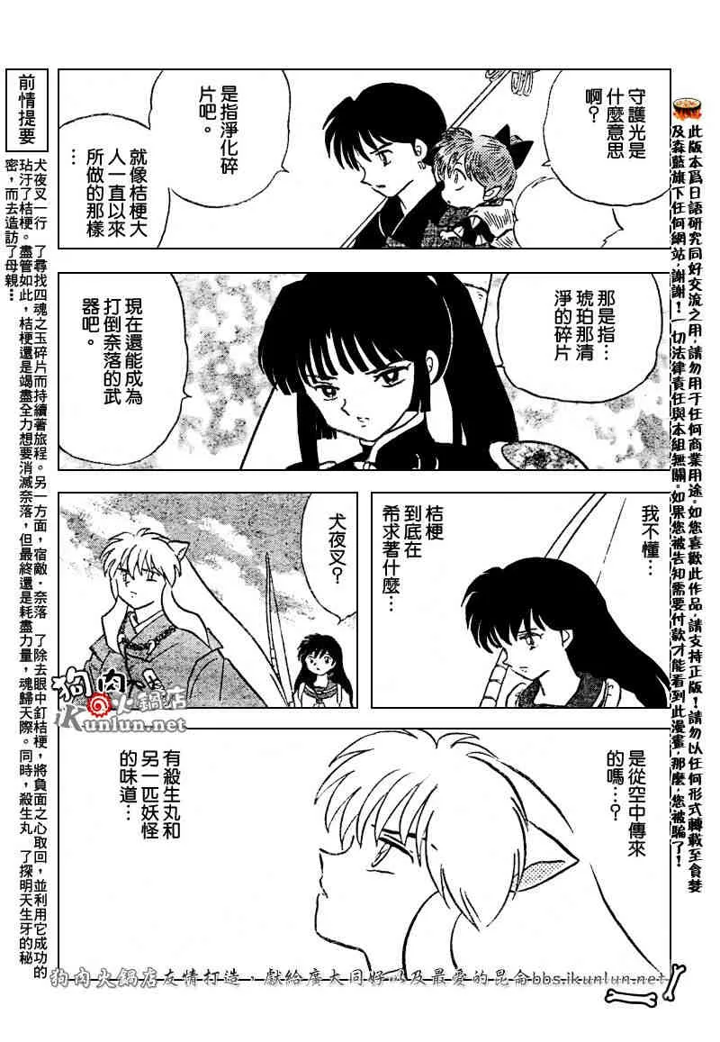 第459-468话 第148页