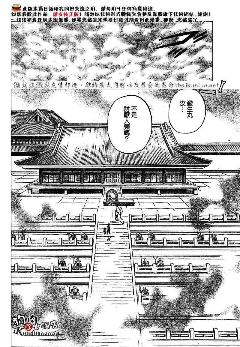 第459-468话 第149页
