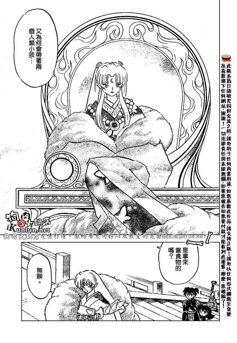 第459-468话 第150页