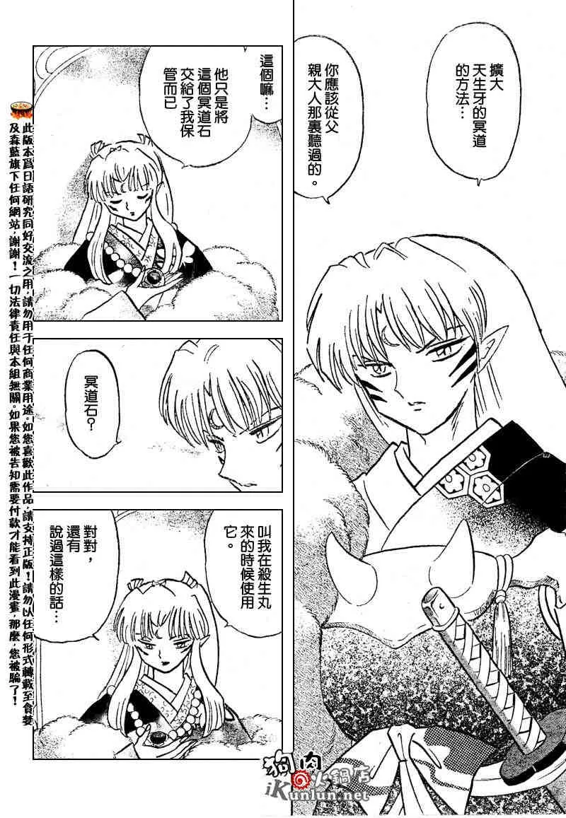 第459-468话 第151页