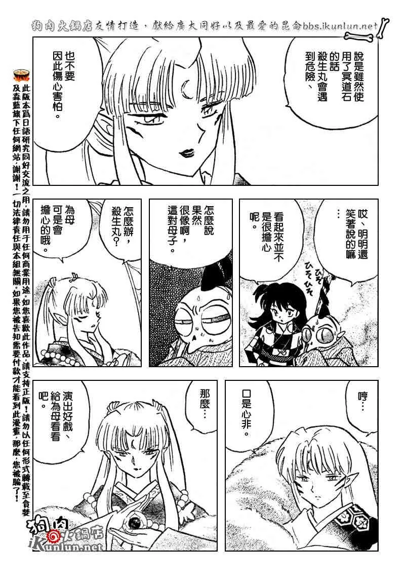 第459-468话 第152页