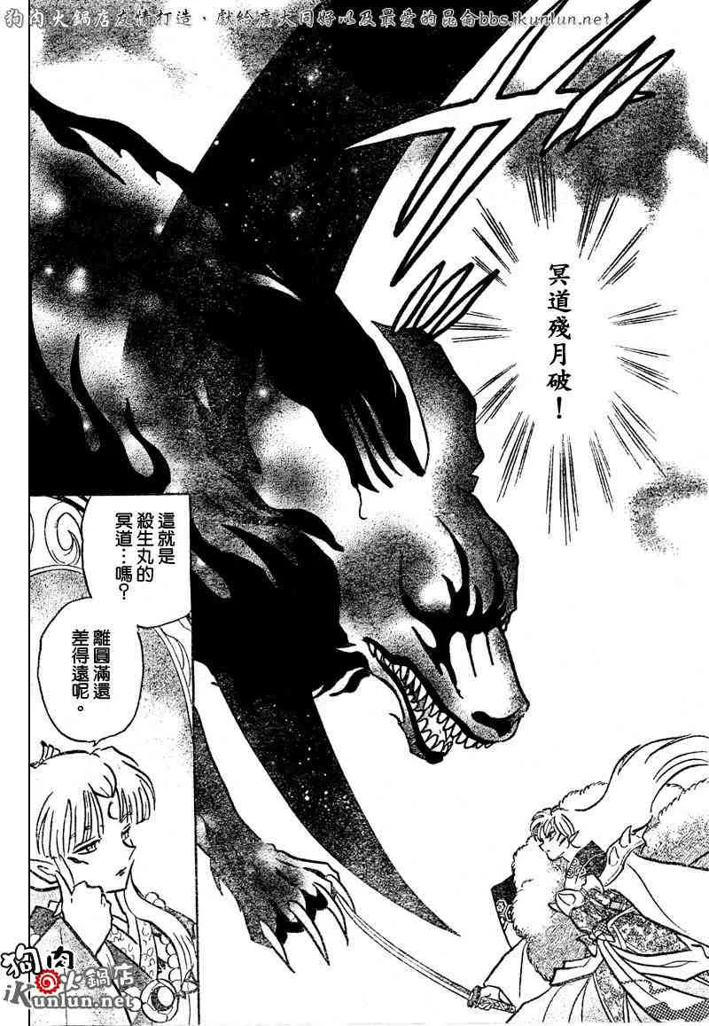 第459-468话 第155页