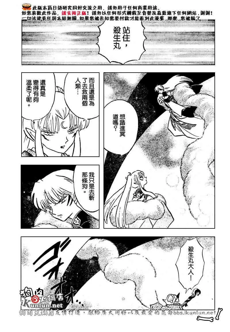 第459-468话 第158页