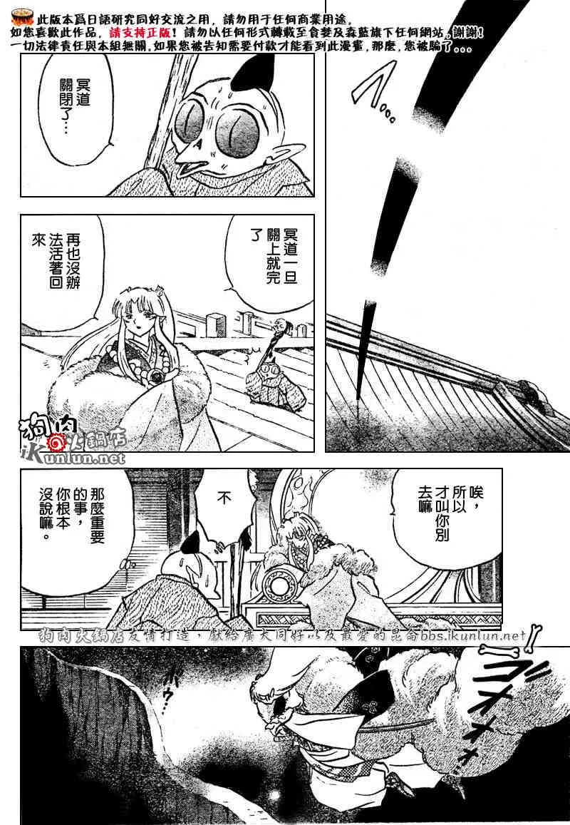 第459-468话 第159页