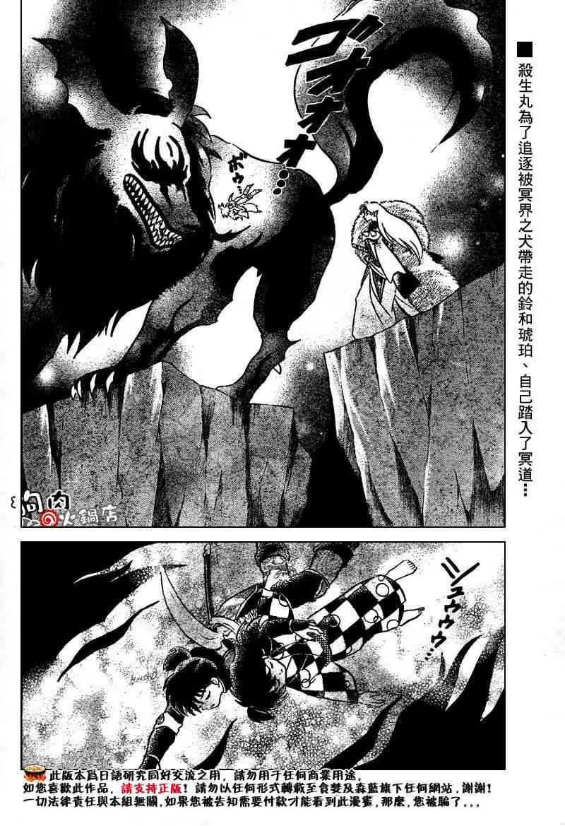 第459-468话 第165页