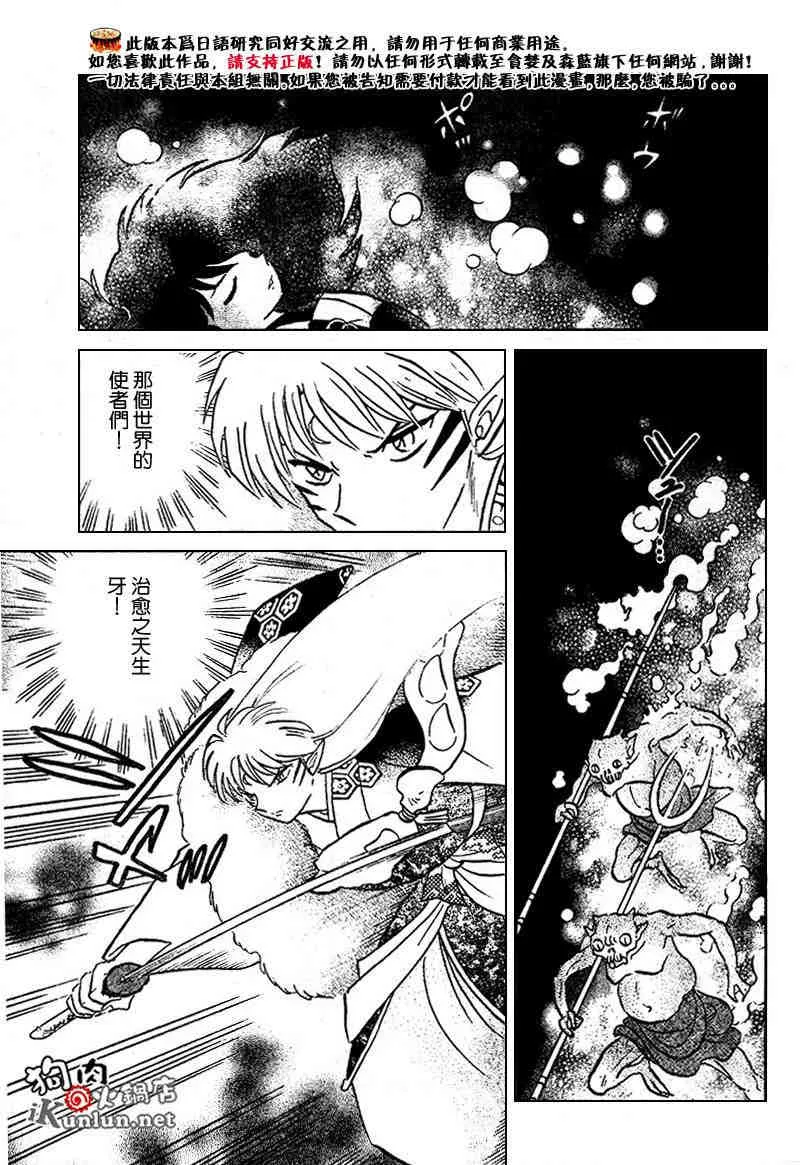 第459-468话 第166页