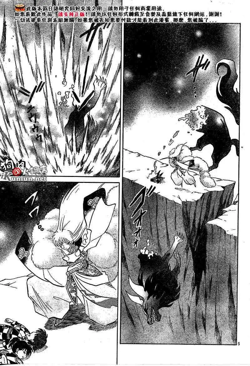 第459-468话 第168页