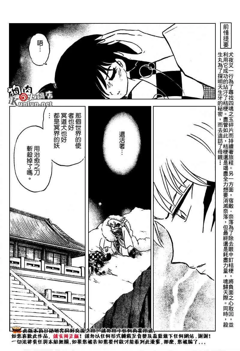 第459-468话 第169页