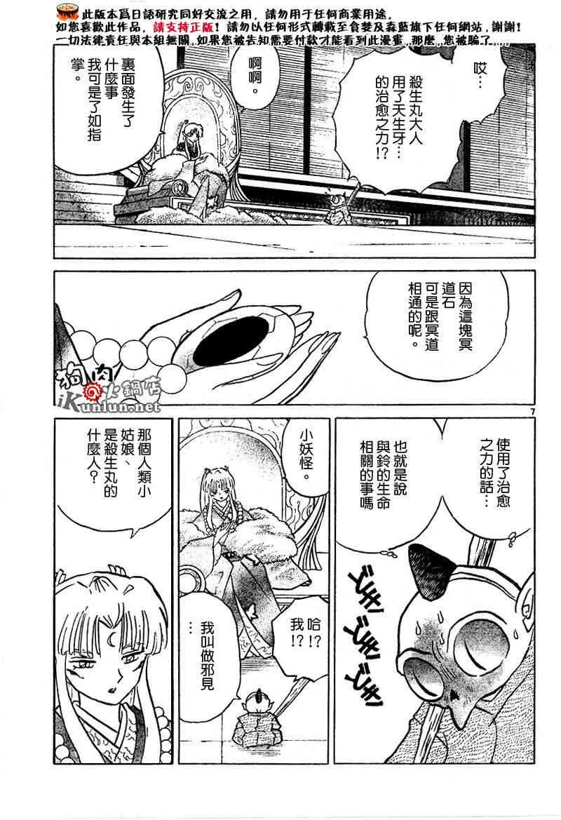 第459-468话 第170页
