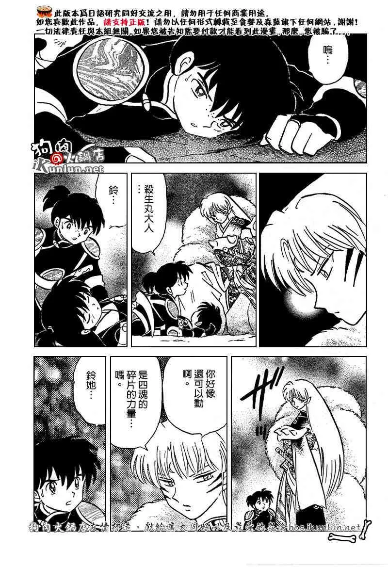 第459-468话 第172页