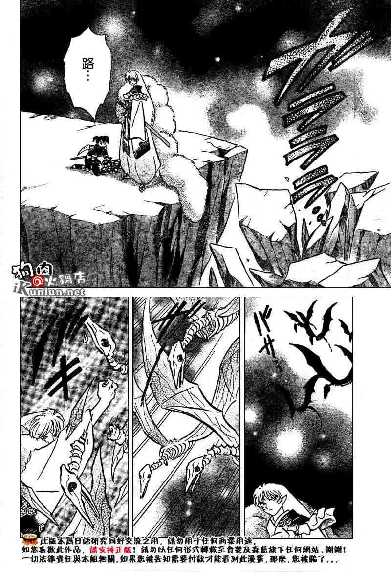 第459-468话 第173页