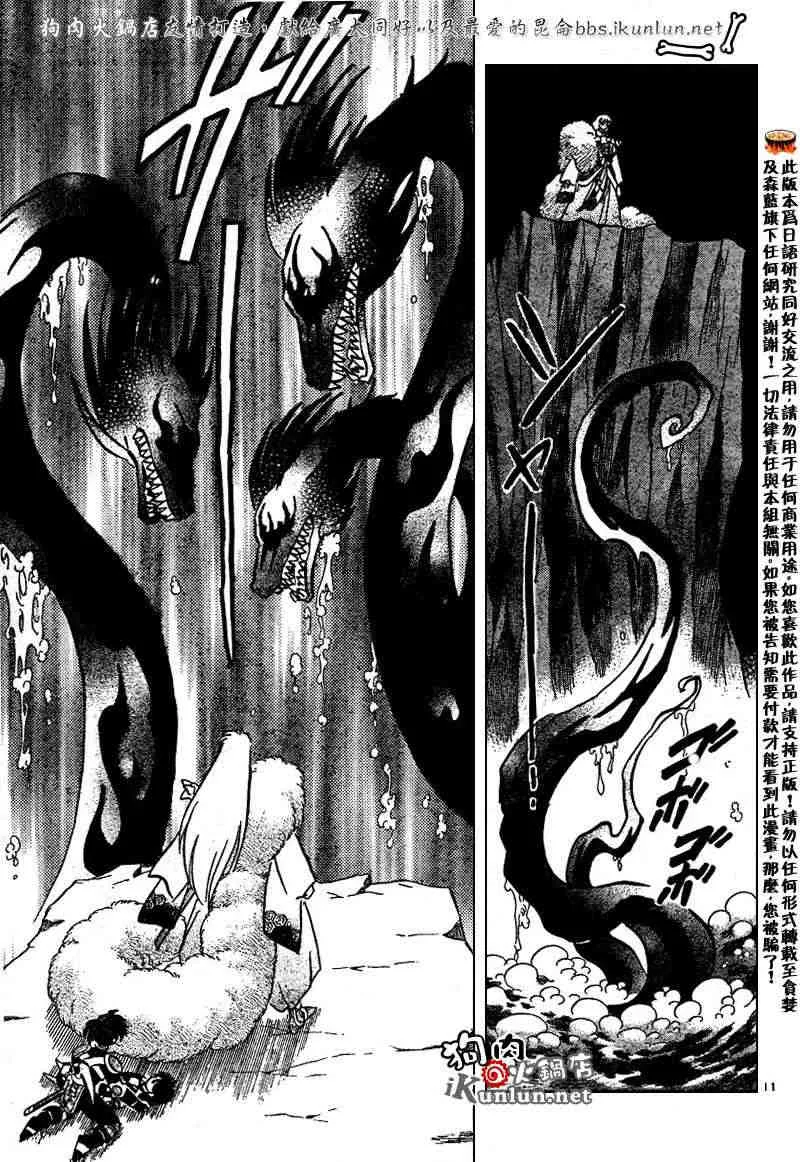 第459-468话 第174页