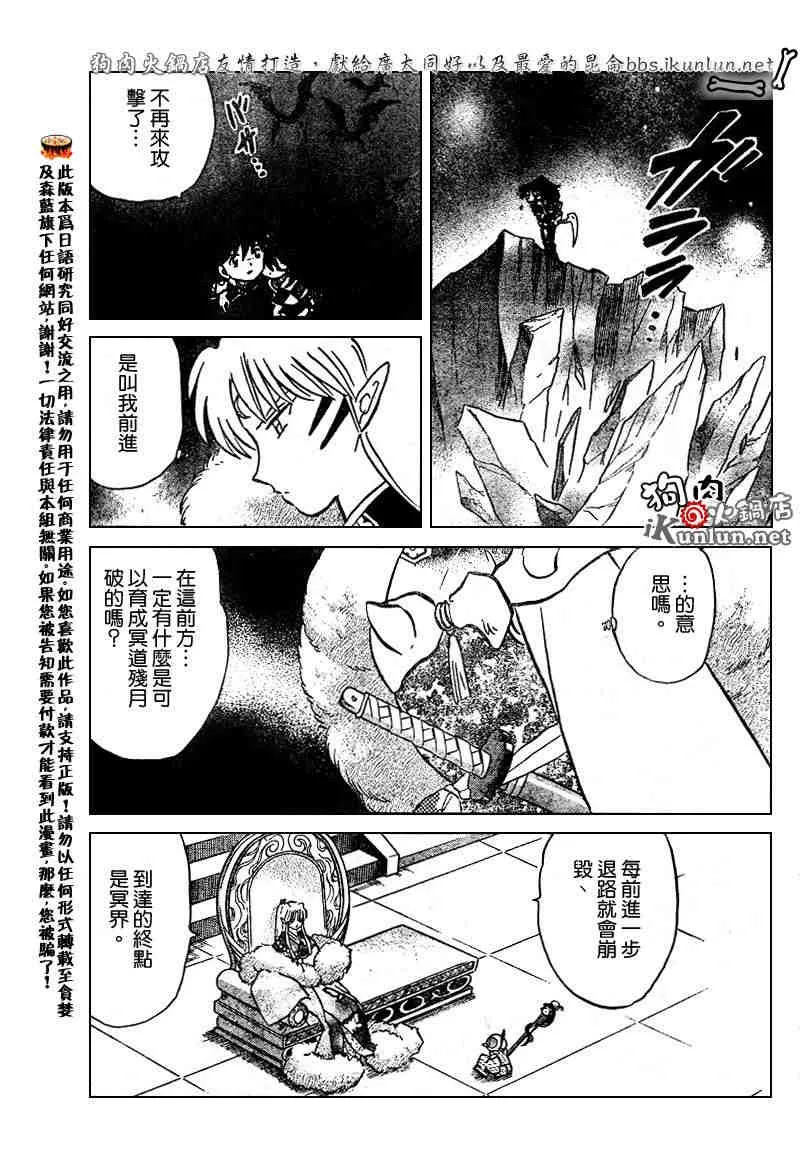 第459-468话 第178页