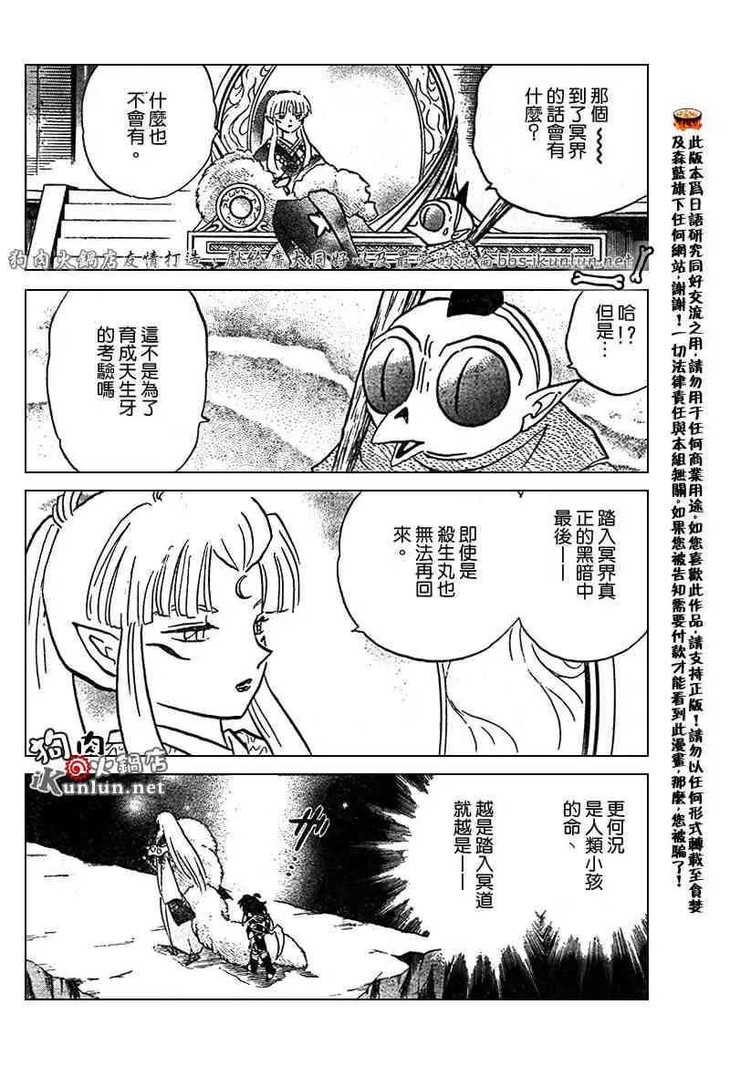 第459-468话 第179页