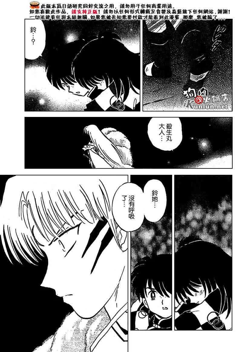 第459-468话 第180页