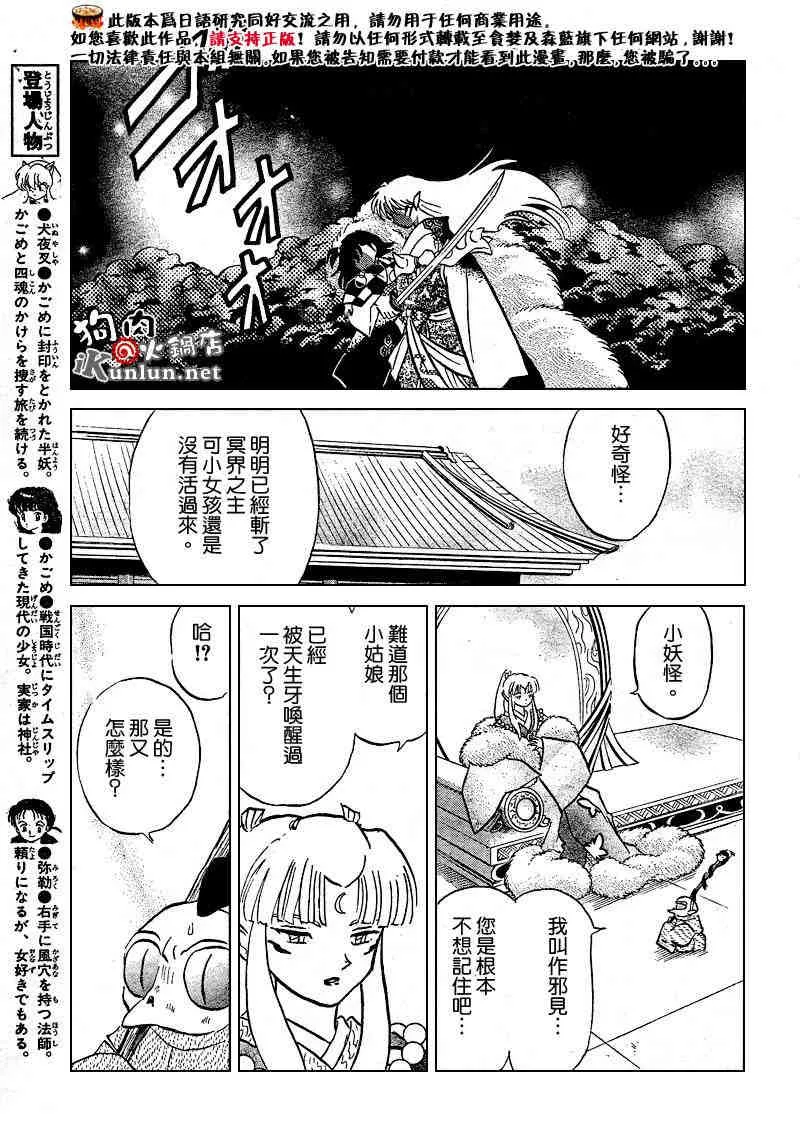 第469-478话 第26页