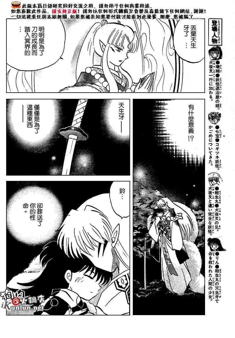 第469-478话 第29页