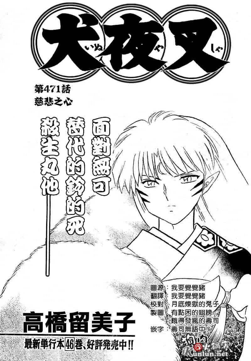 第469-478话 第37页