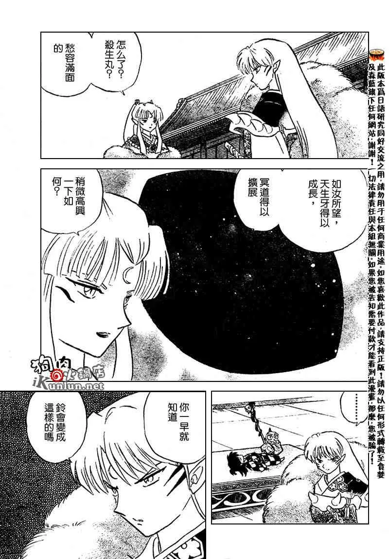 第469-478话 第39页