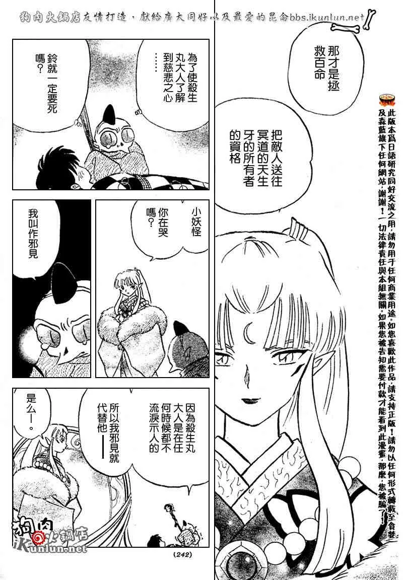 第469-478话 第42页