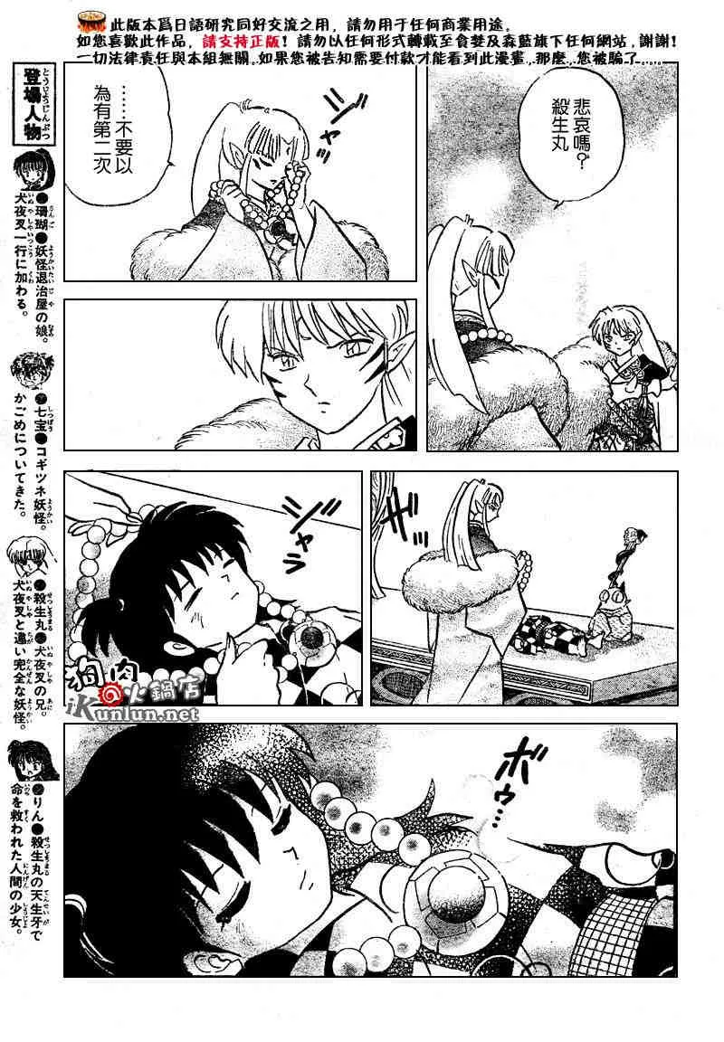 第469-478话 第43页