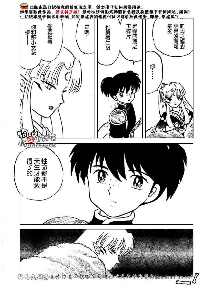 第469-478话 第49页