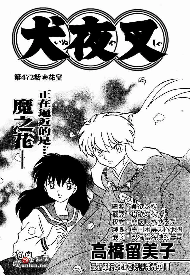 第469-478话 第55页