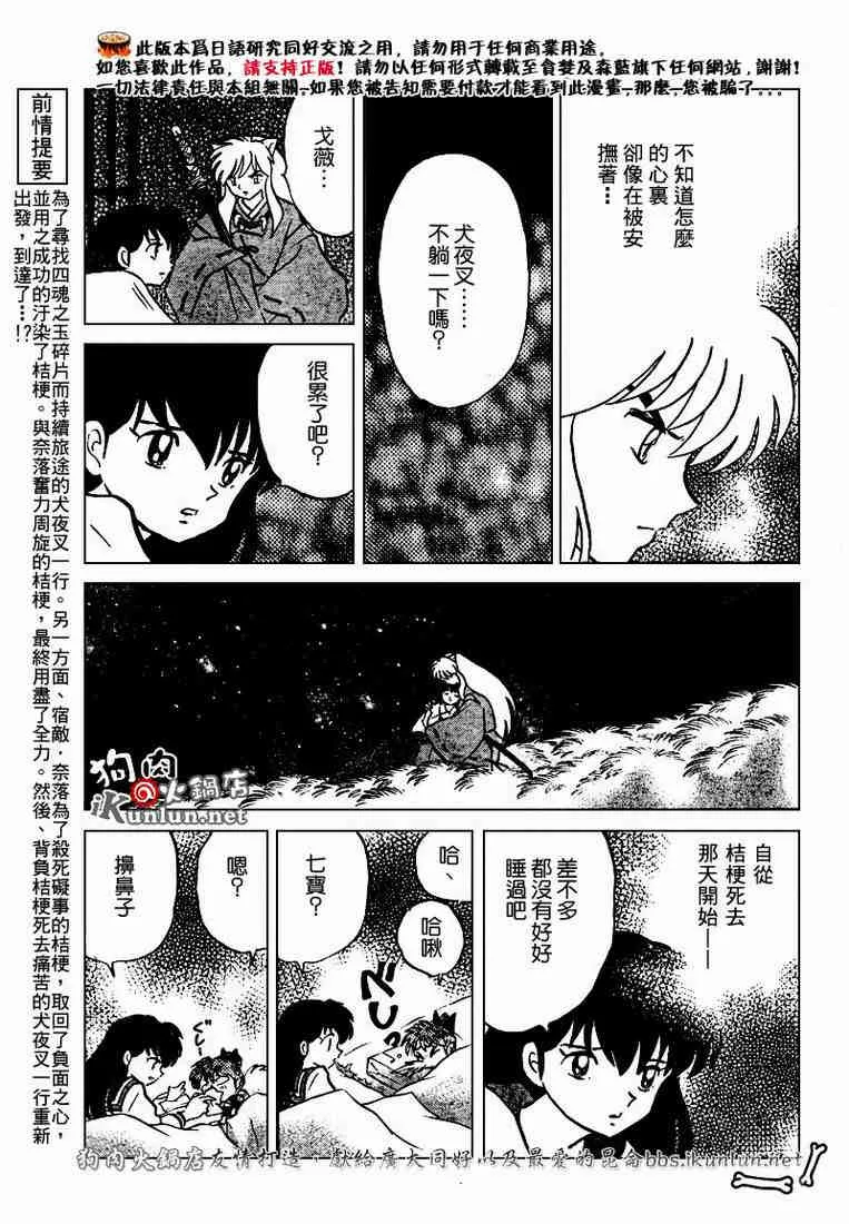 第469-478话 第57页